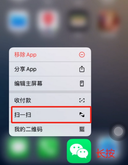 临河苹果手机维修分享iPhone 15如何快速打开扫一扫 