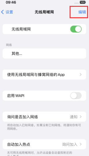 临河苹果Wifi维修分享iPhone怎么关闭公共网络WiFi自动连接 