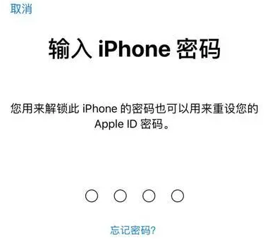 临河苹果15维修网点分享iPhone 15六位密码怎么改四位 