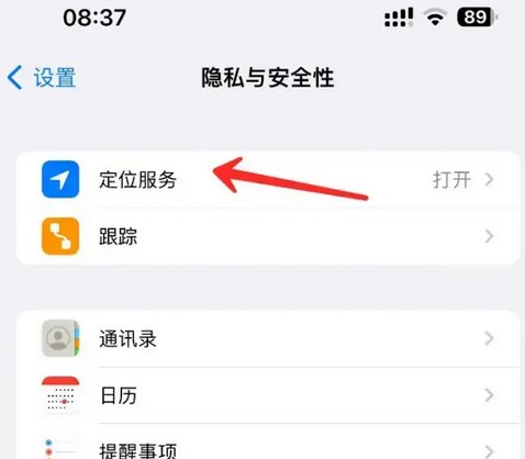 临河苹果客服中心分享iPhone 输入“发现石油”触发定位 