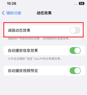 临河苹果售后维修点分享苹果iPhone如何隐藏dock栏 