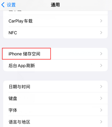 临河iPhone系统维修分享iPhone储存空间系统数据占用过大怎么修复 