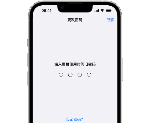 临河iPhone屏幕维修分享iPhone屏幕使用时间密码忘记了怎么办 