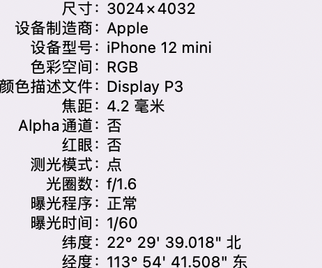 临河苹果15维修服务分享iPhone 15拍的照片太亮解决办法 