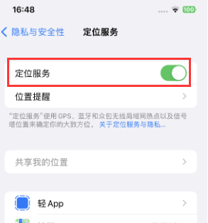 临河苹果维修客服分享如何在iPhone上隐藏自己的位置 