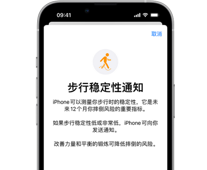 临河iPhone手机维修如何在iPhone开启'步行稳定性通知' 