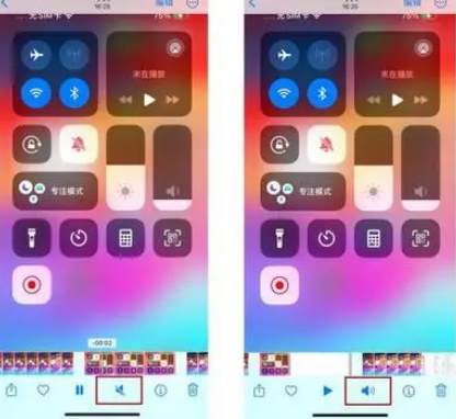 临河苹果15维修网点分享iPhone15录屏没有声音怎么办 