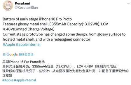 临河苹果16pro维修分享iPhone 16Pro电池容量怎么样