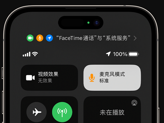 临河苹果授权维修网点分享iPhone在通话时让你的声音更清晰 