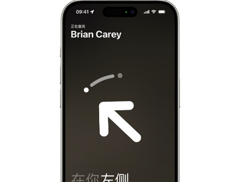 临河苹果15维修iPhone15使用“查找”与朋友见面
