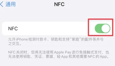 临河苹临河果维修服务分享iPhone15NFC功能开启方法