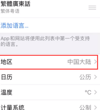 临河苹果无线网维修店分享iPhone无线局域网无法开启怎么办