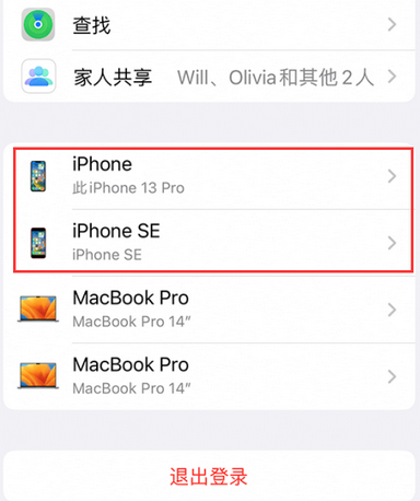 临河苹临河果维修网点分享iPhone如何查询序列号