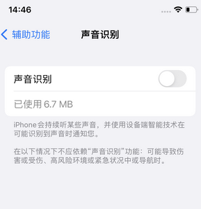 临河苹果锁屏维修分享iPhone锁屏时声音忽大忽小调整方法