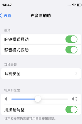 临河苹果锁屏维修分享iPhone锁屏时声音忽大忽小调整方法