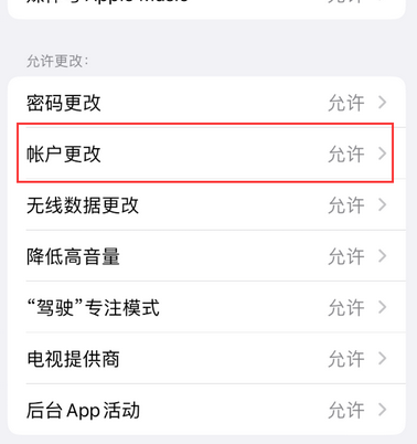 临河appleID维修服务iPhone设置中Apple ID显示为灰色无法使用