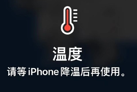 临河苹果维修站分享iPhone手机发烫严重怎么办 