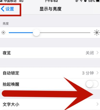 临河苹果维修网点分享iPhone快速返回上一级方法教程 