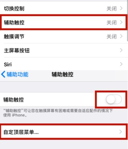 临河苹临河果维修网点分享iPhone快速返回上一级方法教程