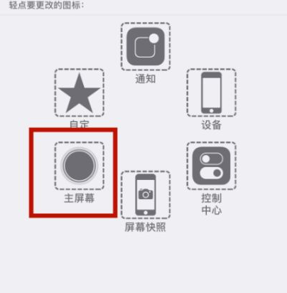 临河苹临河果维修网点分享iPhone快速返回上一级方法教程