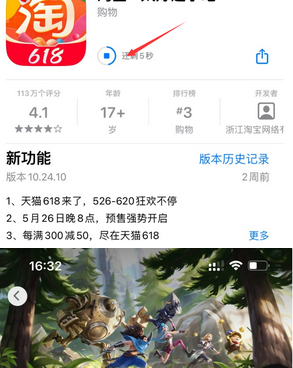 临河苹果维修站分享如何查看App Store软件下载剩余时间 