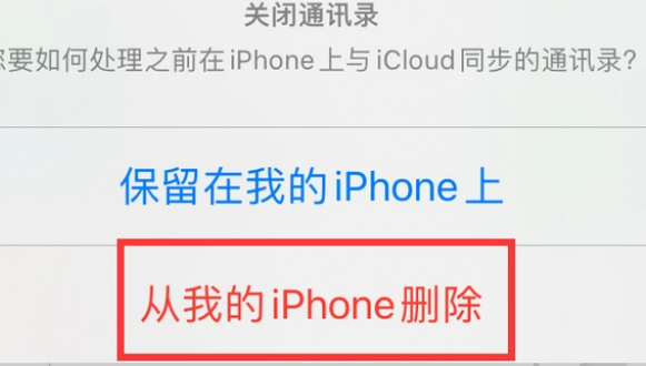 临河苹果14维修站分享iPhone14如何批量删除联系人