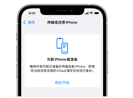 临河苹果14维修网点分享iPhone14如何增加iCloud临时免费空间 