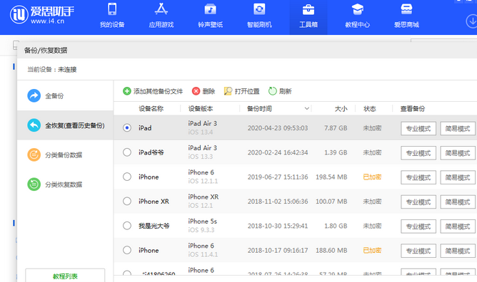 临河苹果14维修网点分享iPhone14如何增加iCloud临时免费空间