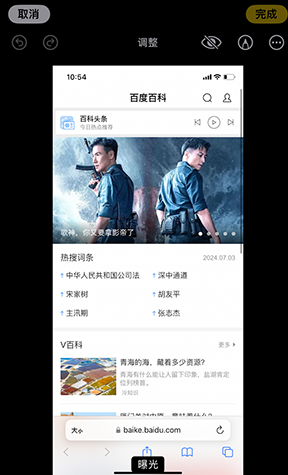 临河iPhone维修服务分享iPhone怎么批量修图