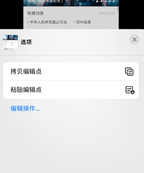 临河iPhone维修服务分享iPhone怎么批量修图