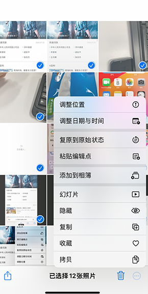 临河iPhone维修服务分享iPhone怎么批量修图