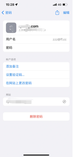 临河苹果14服务点分享iPhone14忘记APP密码快速找回方法 