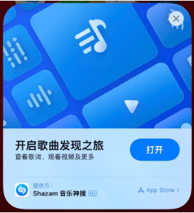 临河苹果14维修站分享iPhone14音乐识别功能使用方法 