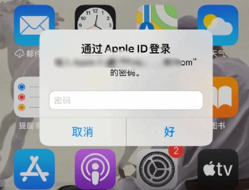 临河苹果设备维修分享无故多次要求输入AppleID密码怎么办 