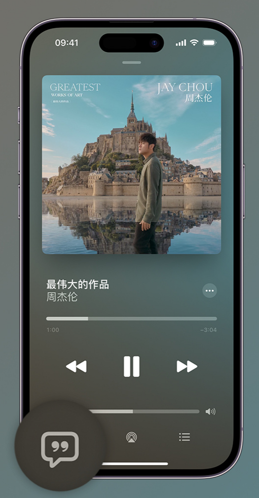 临河iphone维修分享如何在iPhone上使用Apple Music全新唱歌功能 