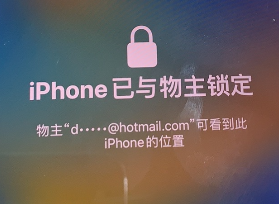 临河苹果维修分享iPhone登录别人的ID被远程锁了怎么办? 