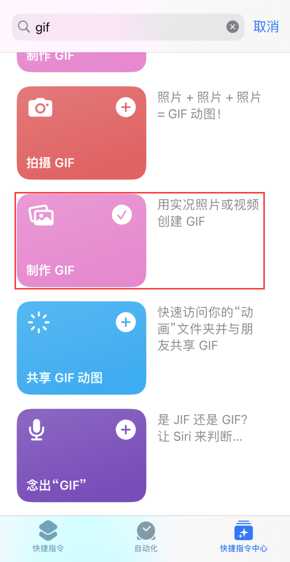 临河苹果手机维修分享iOS16小技巧:在iPhone上制作GIF图片 