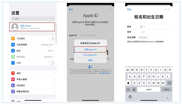 临河苹果维修网点分享:Apple ID有什么用?新手如何注册iPhone14 ID? 