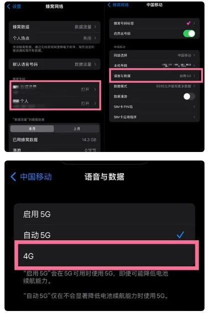 临河苹果手机维修分享iPhone14如何切换4G/5G? iPhone14 5G网络切换方法 