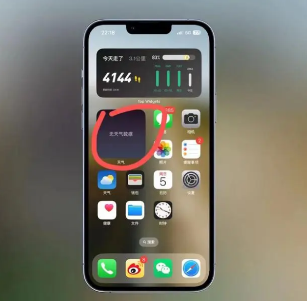 临河苹果手机维修分享:iOS16主屏幕天气小组件无法正常工作怎么办？ 