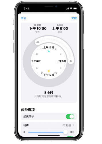 临河苹果14维修分享：iPhone14如何添加多个睡眠闹钟？ 