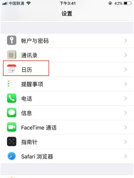 临河苹果14维修分享如何关闭iPhone 14锁屏上的农历显示 