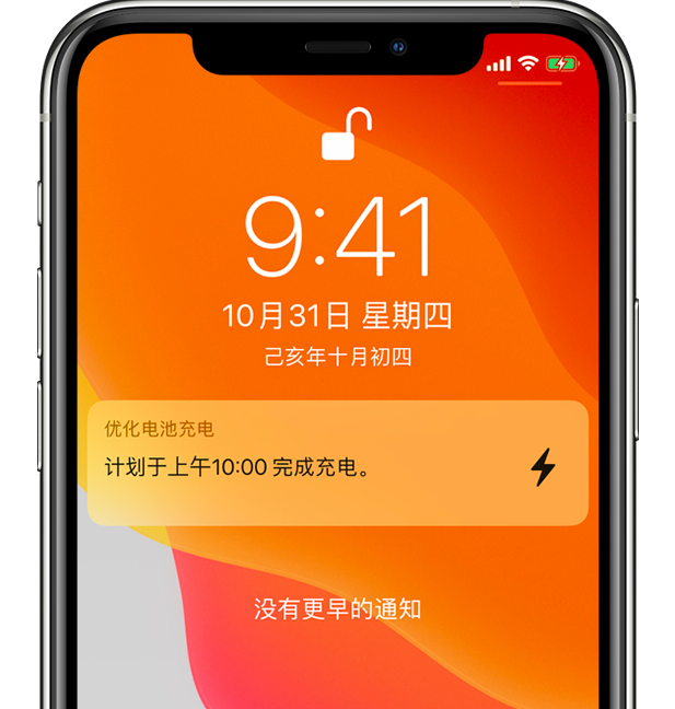 临河苹果手机维修分享iPhone 充不满电的原因 