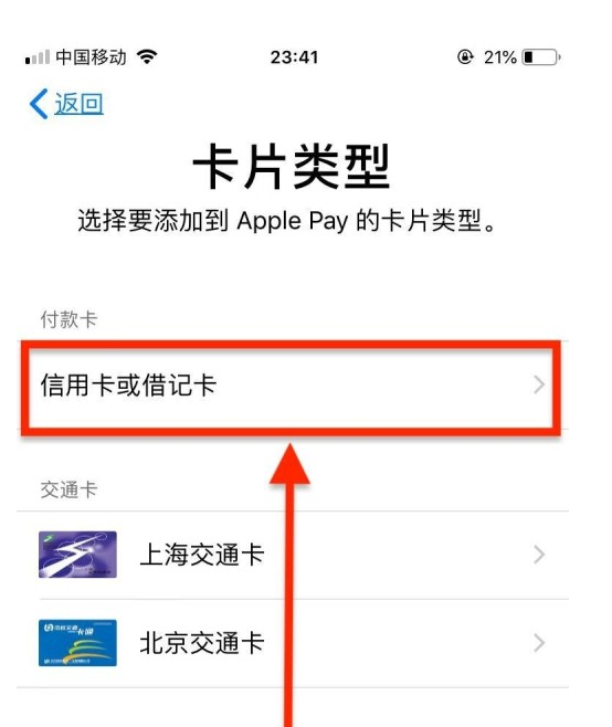 临河苹果手机维修分享使用Apple pay支付的方法 