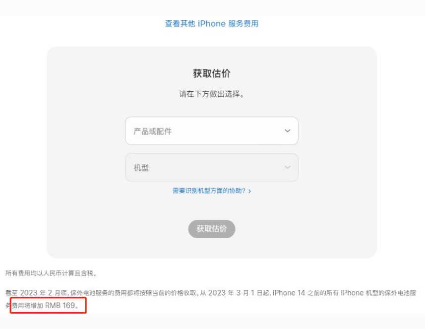 临河苹果手机维修分享建议旧iPhone机型赶紧去换电池 