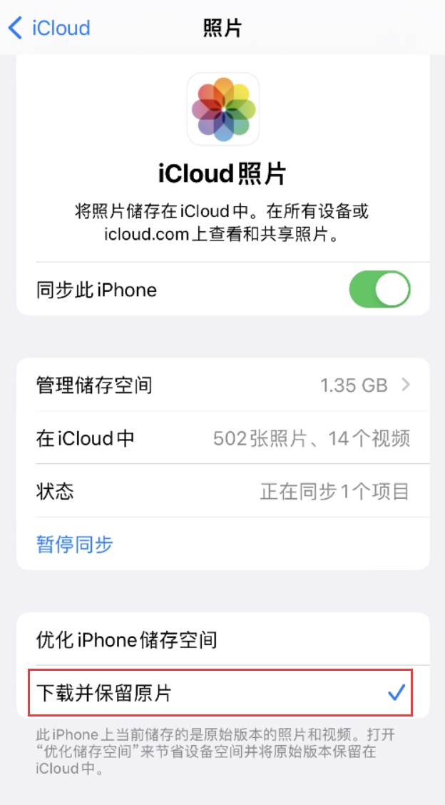 临河苹果手机维修分享iPhone 无法加载高质量照片怎么办 