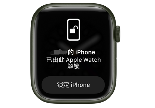 临河苹果手机维修分享用 AppleWatch 解锁配备面容 ID 的 iPhone方法 