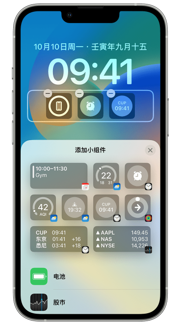 临河苹果维修网点分享iOS 16 如何在锁屏上添加小组件？点击无响应如何解决？ 