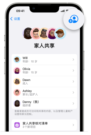 临河苹果维修网点分享iOS 16 小技巧：通过“家人共享”为孩子创建 Apple ID 