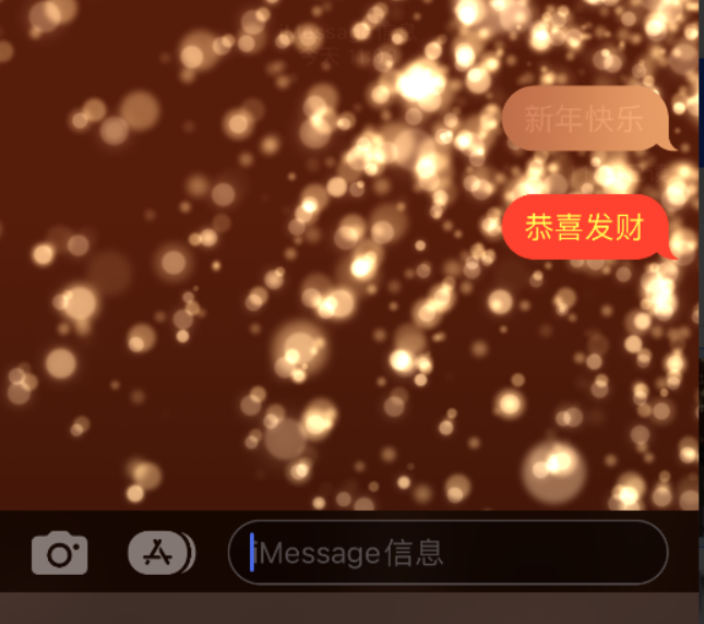 临河苹果维修网点分享iPhone 小技巧：使用 iMessage 信息和红包功能 